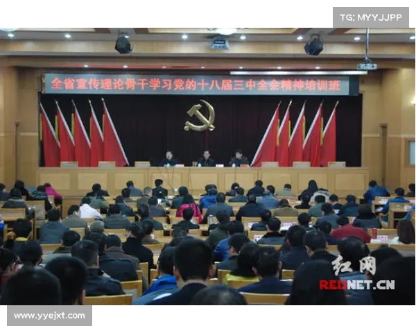 深入学习贯彻党的二十届三中全会精神举办专题培训班 提升理论水平与实践能力